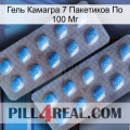 Гель Камагра 7 Пакетиков По 100 Мг viagra4